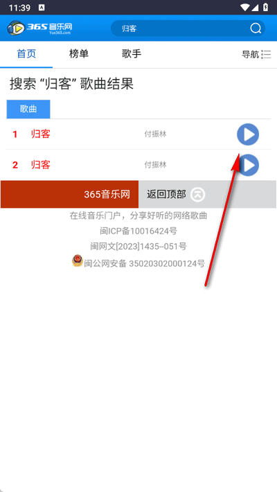 beats官网界面预览